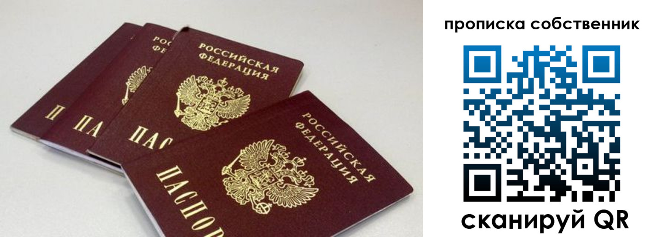 где прописаться в Тобольске